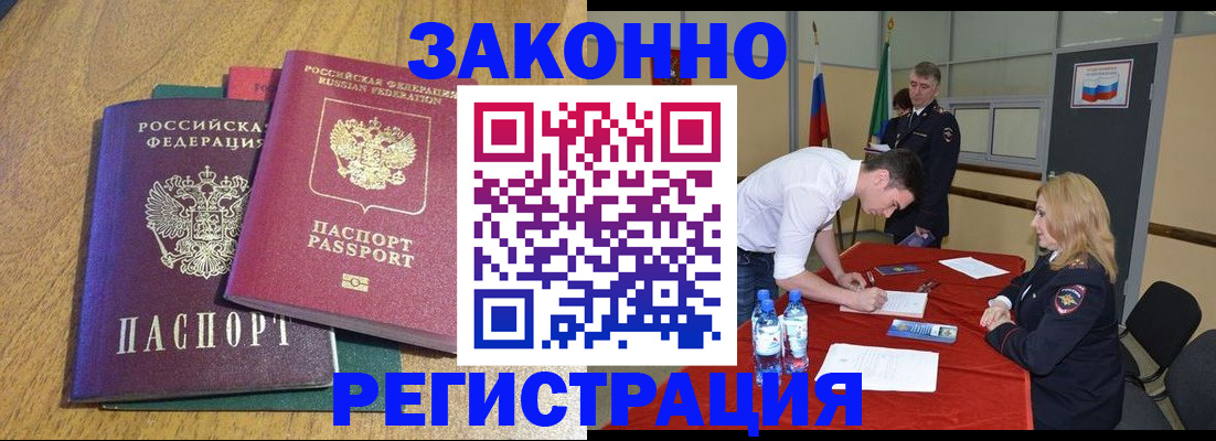 где прописаться в Каменск-Шахтинском