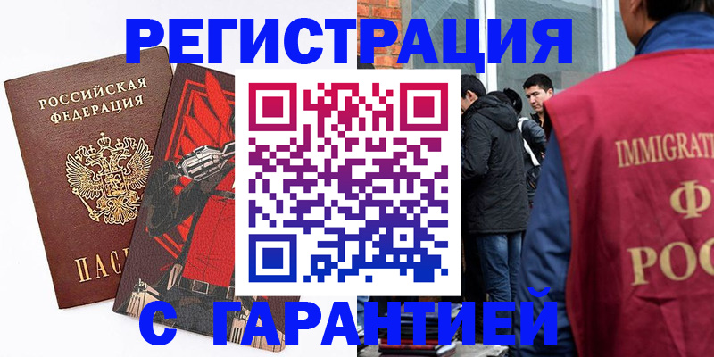 временная регистрация собственник в Каменск-Шахтинском