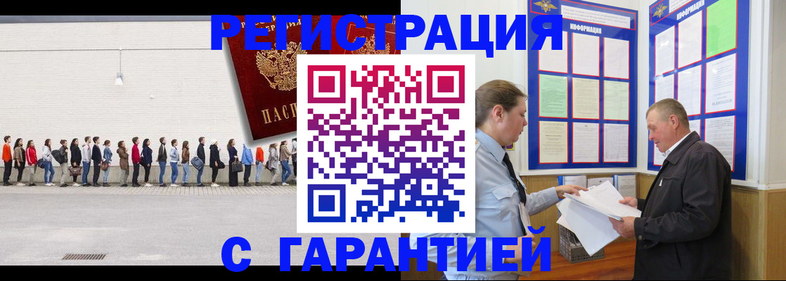 временная регистрация в Каменск-Шахтинском
