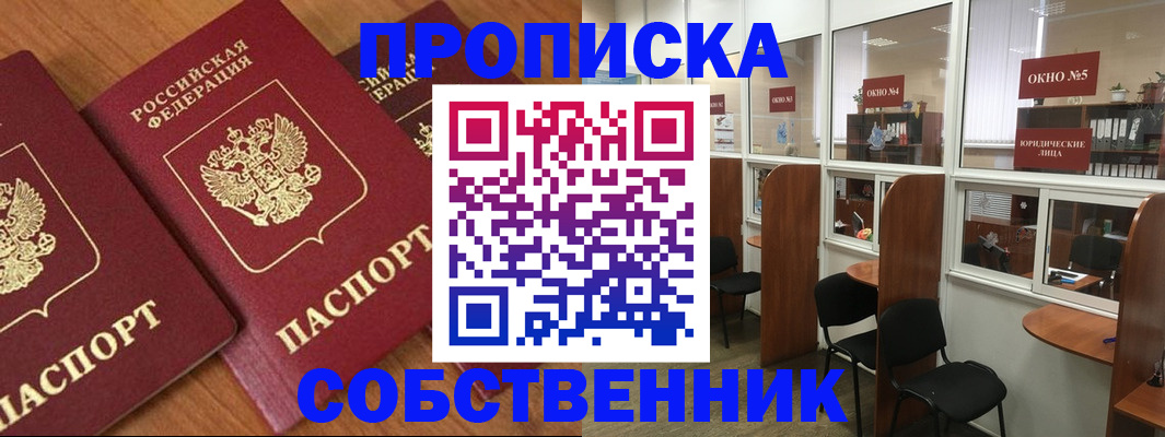 временная регистрация поиск в Каменск-Шахтинском