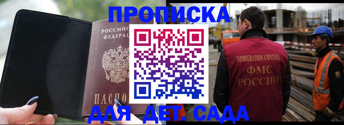 купить прописку в Каменск-Шахтинском